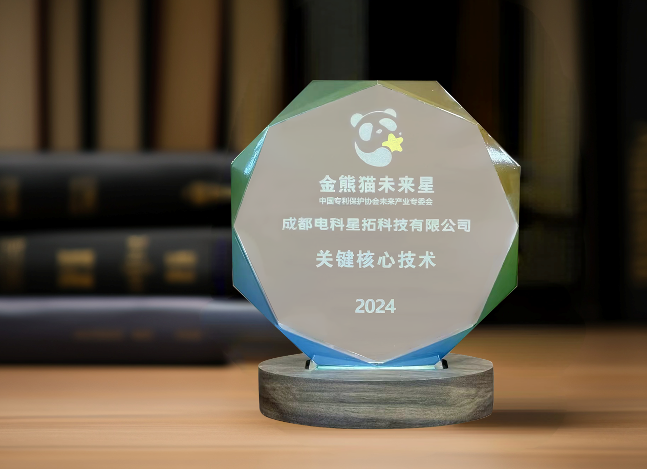 图1 电科XKTY星空入选“金熊猫未来星”平台培育企业.png